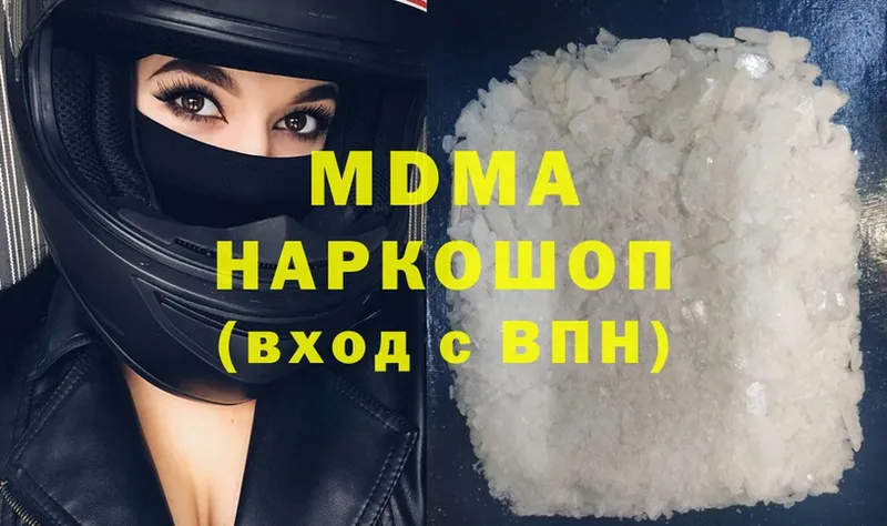 блэк спрут ССЫЛКА  Светлоград  MDMA молли 